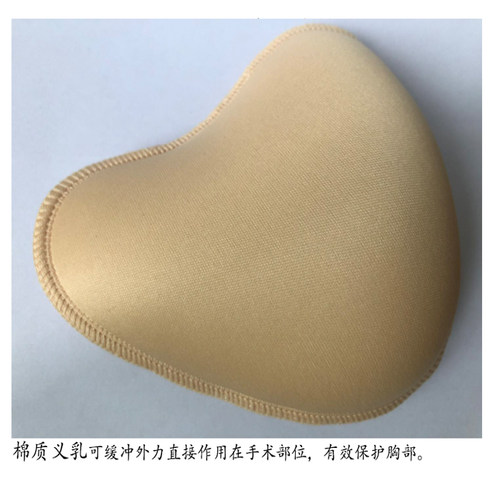 棉质义乳乳腺术后初期保护胸垫棉质透气吸汗假胸假乳房义乳胸垫 - 图0