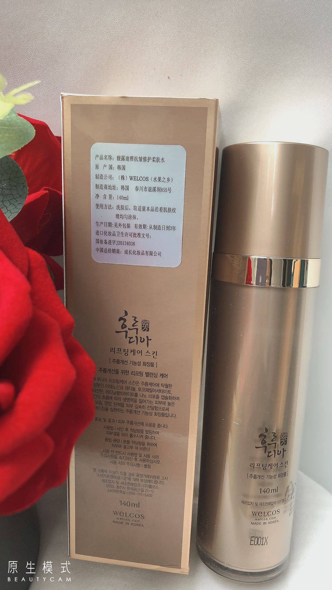  花一朵彩妆化妆水/爽肤水