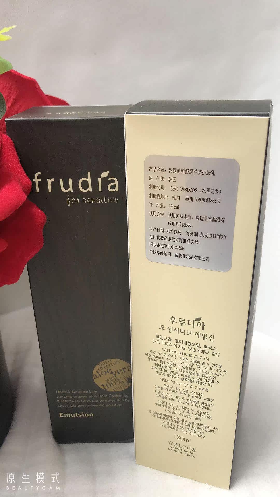  花一朵彩妆乳液/面霜