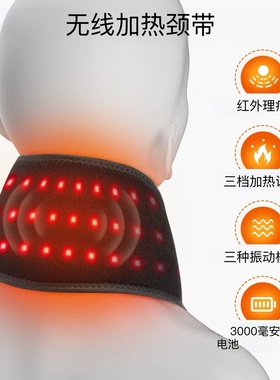 高温红光护颈带理疗热敷按摩肘部腿部充电无线加热护具男女通用
