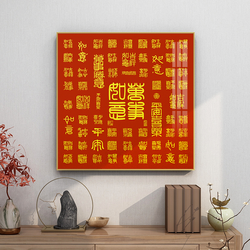 百寿图挂画新中式客厅装饰画玄关字画福字百福壁画送老人祝寿礼物-图3