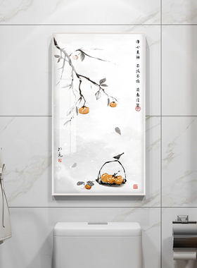 百特好新中式风防水厕所门口挂画