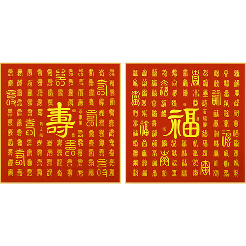 百寿图挂画新中式客厅装饰画玄关字画福字百福壁画送老人祝寿礼物 - 图0