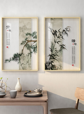 百特好客厅餐厅新中式装饰画