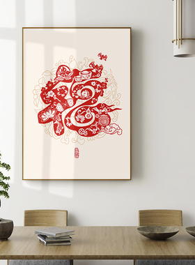 福字挂画新中式餐厅装饰画玄关画