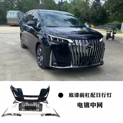 注塑PP GM6大师版包围M6中网改装M6pro中网日行灯改大师版 - 图2
