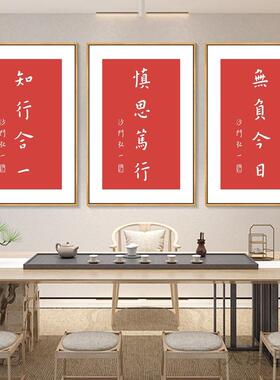 新中式弘一法师书法禅意装饰画