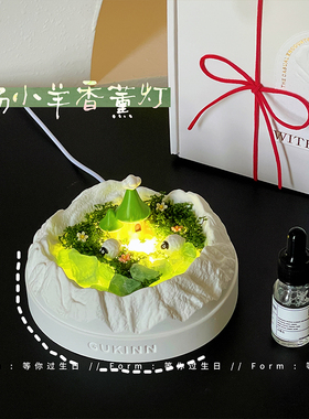 生日礼物送闺蜜女生香薰无火实用