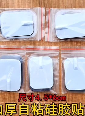 2.0贴片通用自粘插针理疗贴配件