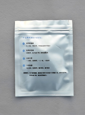 颈椎仪贴片电极片按摩硅胶按摩仪