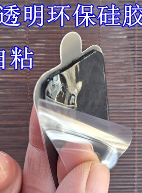 脉冲电击扣式通用按摩贴片硅胶