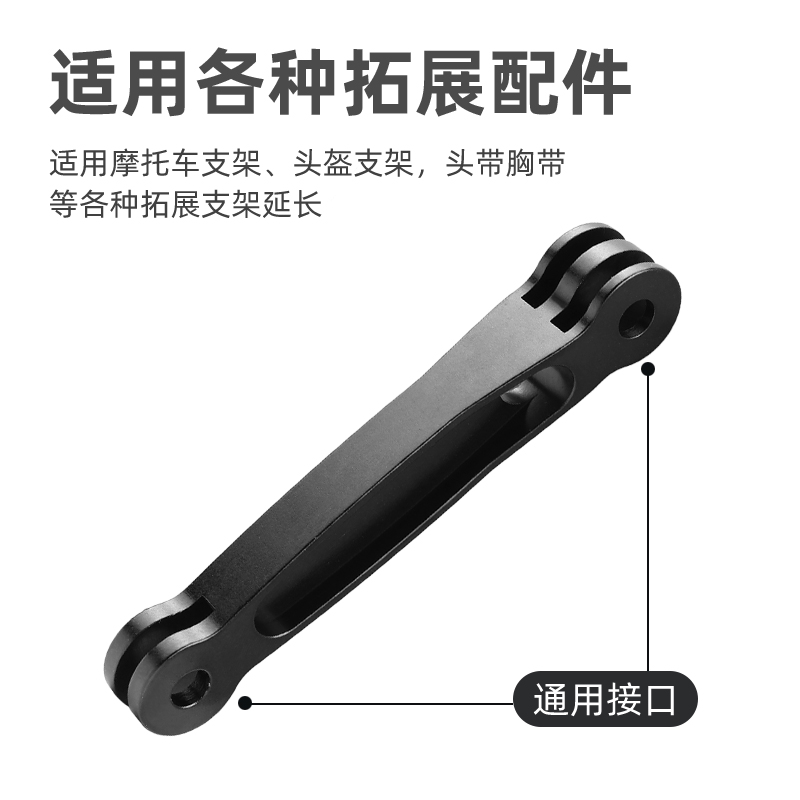 摩托车支架加长杆360全景运动相机隐形杆头盔延长臂insta360onex2 - 图1