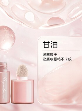 夏日上新木柯水光收缩腮红提亮液