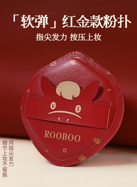 马上有钱红金粉扑干湿两用不吃粉