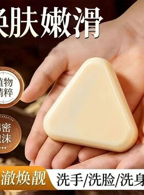 七子白草本洗脸皂控油去黑头