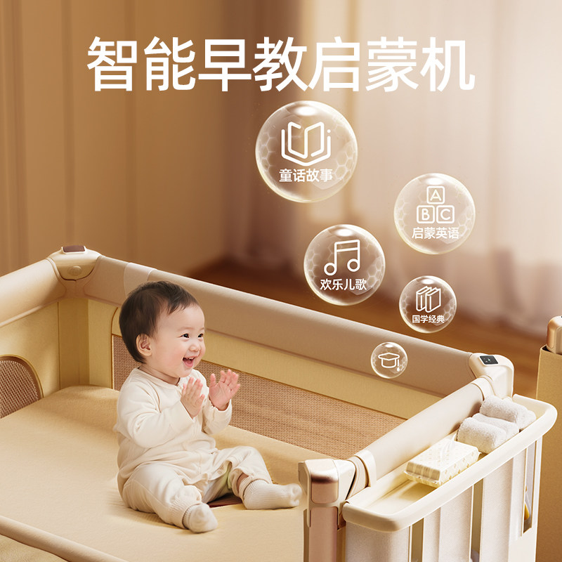 酷豆丁智能婴儿床可折叠拼接大床可移动新生婴儿床尿布台宝宝床