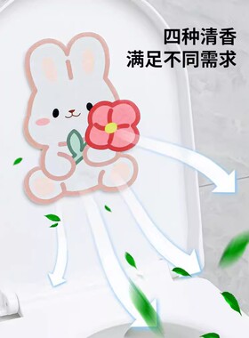 卡通自粘式马桶贴画除臭