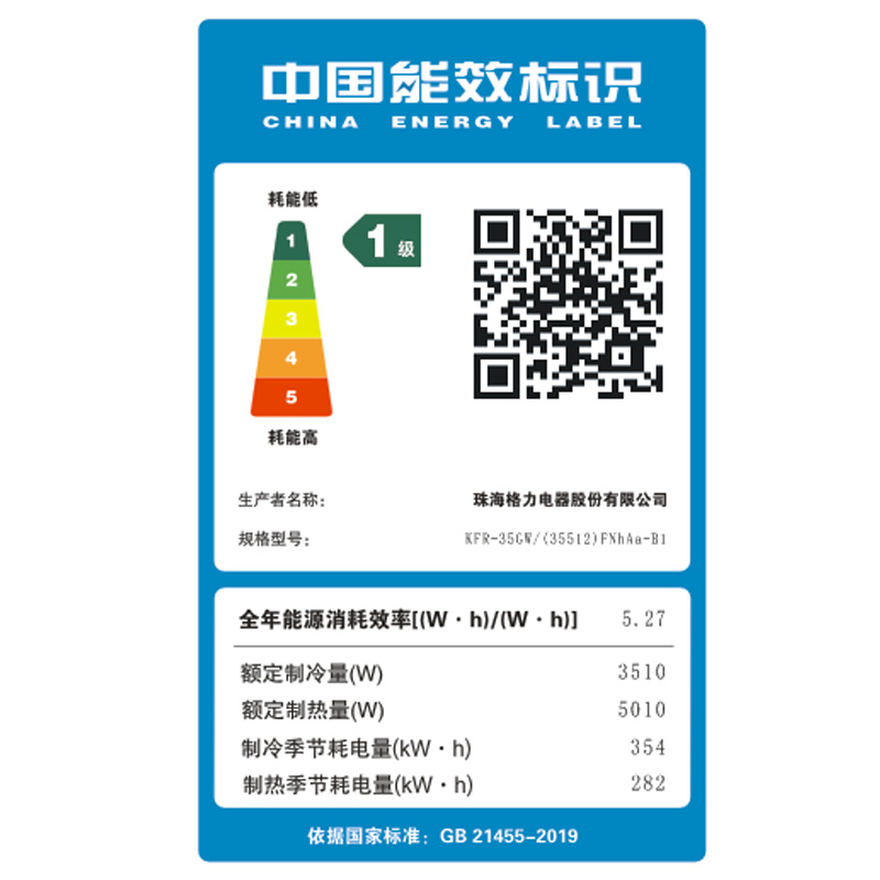 北京格力天丽一级变频1.5 p空调 格力白书空调