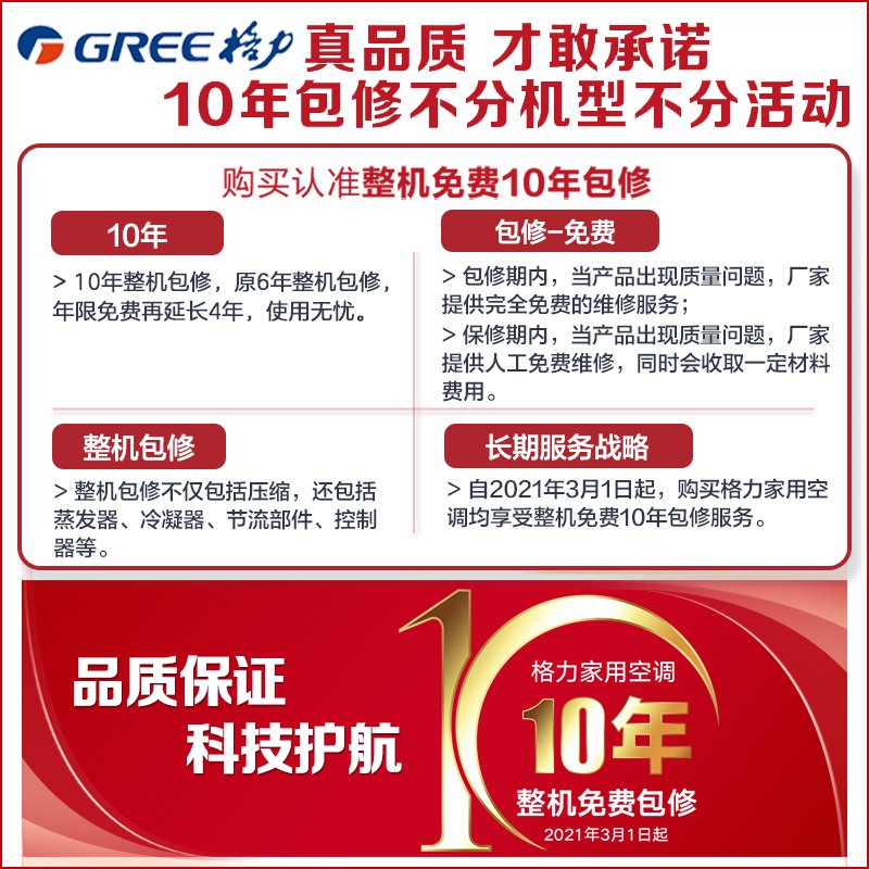 Gree格力工程机商业机清柔风35563FNhAaB3变频1 5匹人工报价热销 - 图2