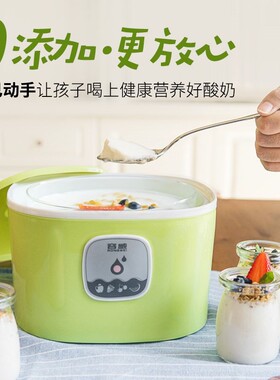 酸奶机家用小型恒温自制酸奶玻璃分杯酸奶发酵纳豆RW/容威 XY-666