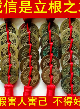 五帝钱真品古币玄关铜镇宅