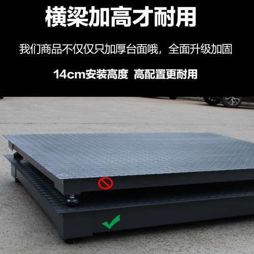 正峰加固电子地磅秤3吨5T加厚平台秤工业物流小型地磅称重电子秤 - 图1