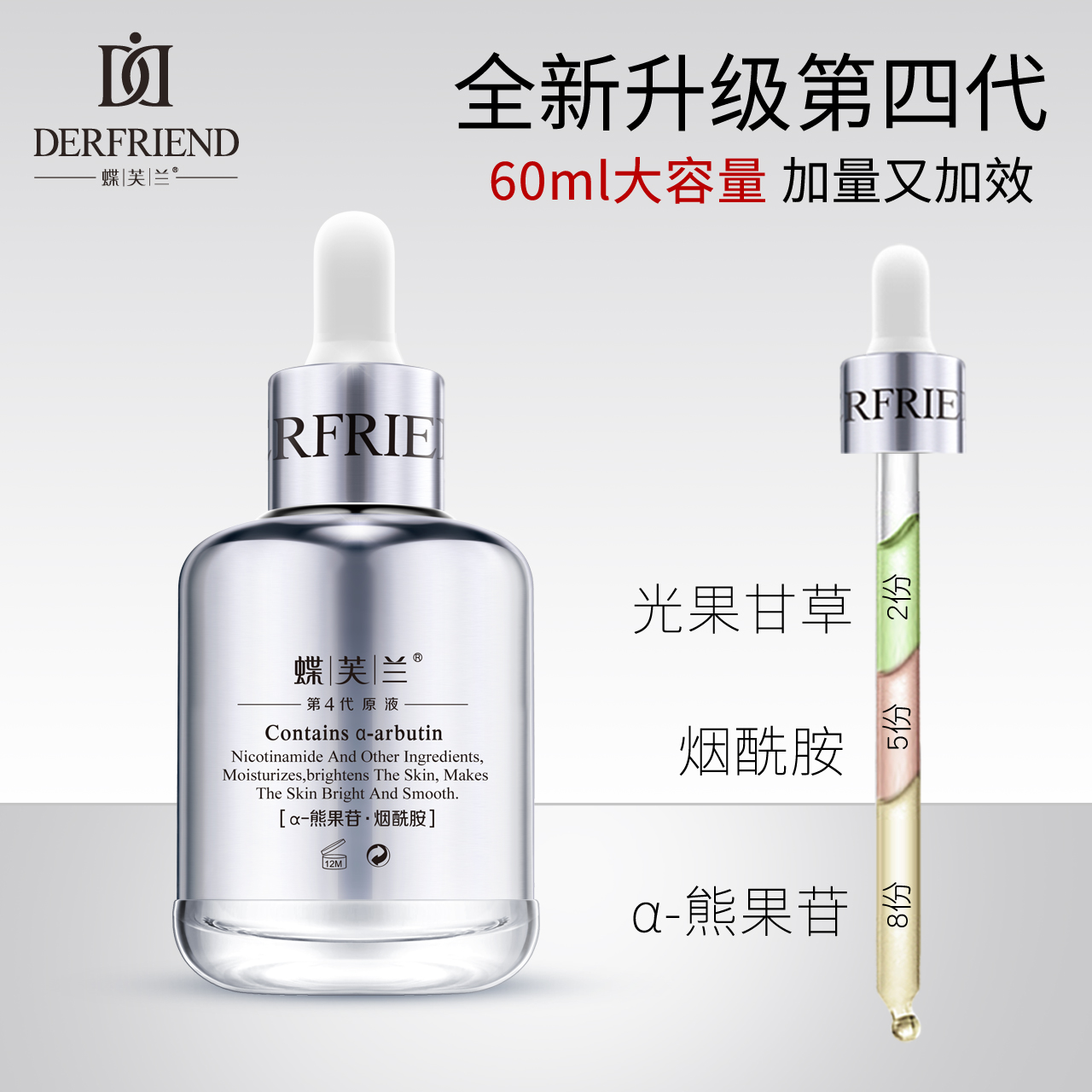 蝶芙兰银胖子熊果苷烟酰胺面部精华液玻尿酸原液买 瓶送美白面膜 10 蝶芙兰银胖子熊果苷烟酰胺面部精华液玻尿酸原液买 瓶送美白面膜 10