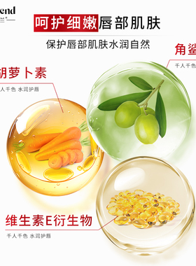 蝶芙兰胡萝卜素变色唇膏3.5g
