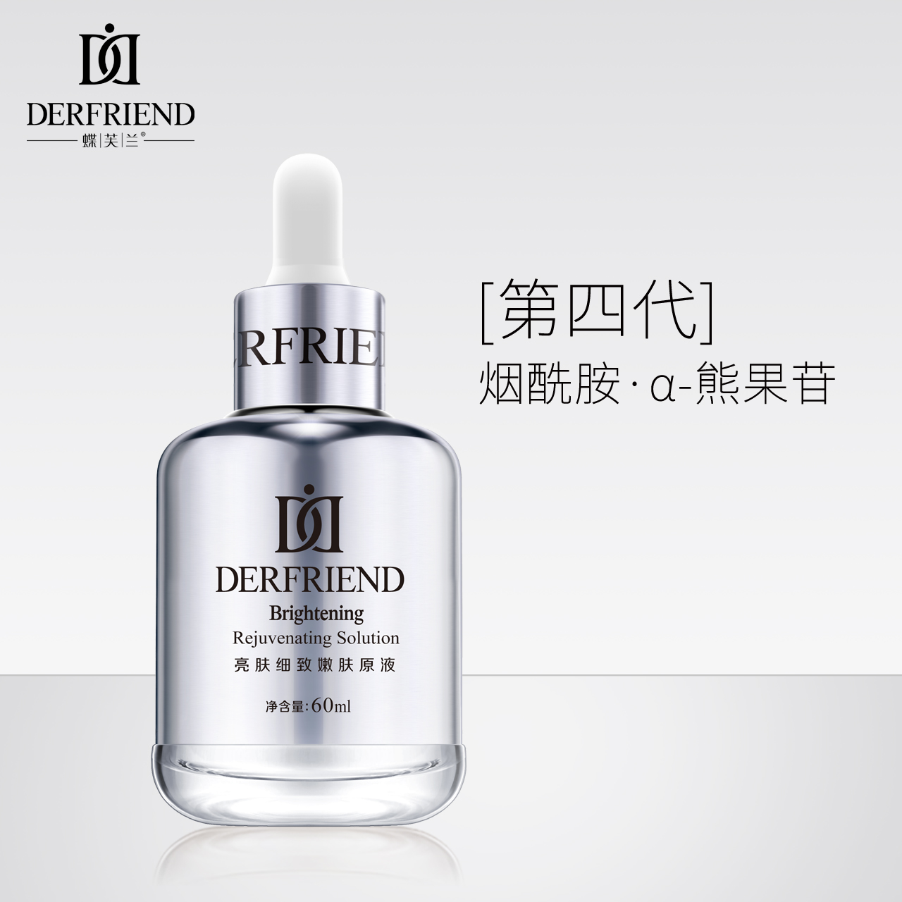 蝶芙兰旗舰店蝶芙兰银胖子熊果苷烟酰胺面部精华液玻尿酸原液买送美白面膜2