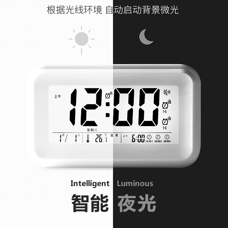 北極星鬧鐘懶人貪睡夜光靜音創意時尚多功能電子床頭兒童LED鬧鐘