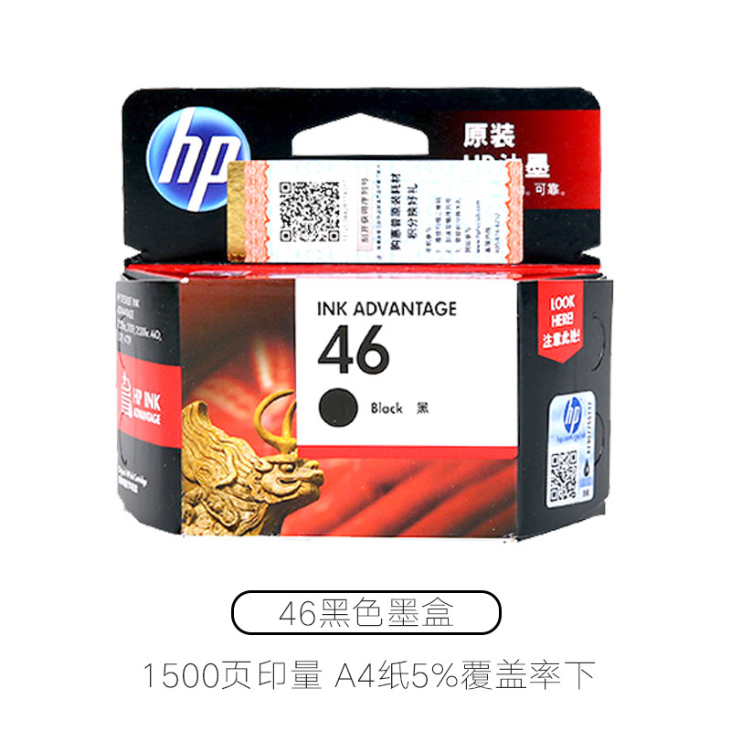 原装惠普46墨盒黑色彩色 HP 2520hc hp2020hc 2529 4729 2029_虎窝淘
