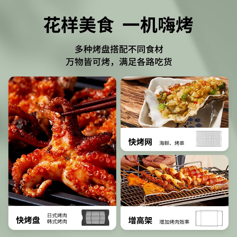 hauswirt旗舰店海氏V6无烟快烤炉电烤盘电烤炉家用烧烤炉烤肉炉烤串机照烧烤肉盘3