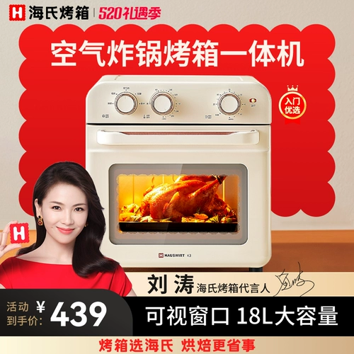 Hai's K3 Air For For Home Homeving New -Fat Light -Capacity Небольшая многофункциональная All -In -One Air Fried Syven