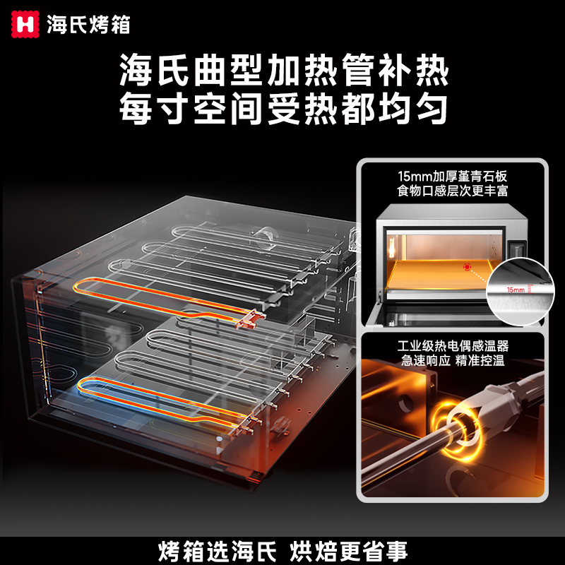 海氏SP80平炉烤箱商用烤箱私房蒸汽大容量2025年新款电烤箱SP50