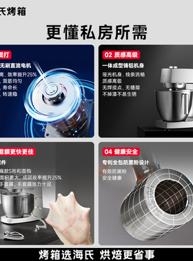 海氏M6二代厨师机家商两用和面机