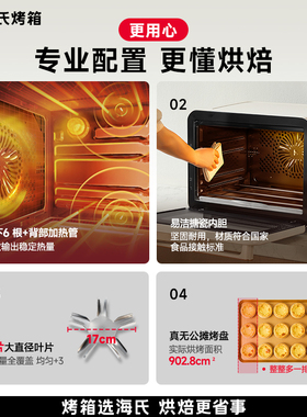海氏i7pro风炉烤箱双层同烤
