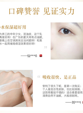 护肤品蜗牛修复美肌乳紧致乳液