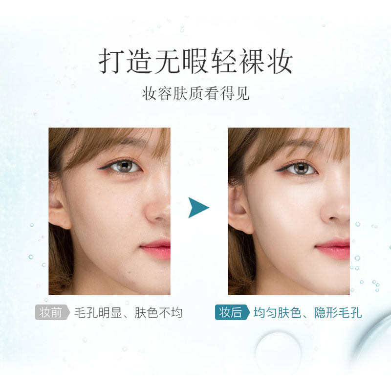 韩雅明星保湿裸妆遮瑕强隔离霜bb霜 韩雅尚若水BB霜