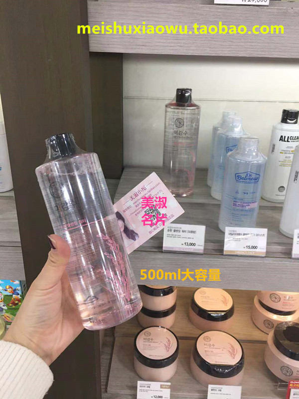 【韩国人直邮】TheFaceShop菲诗小铺 大米卸妆水 升级版 500ml - 图0