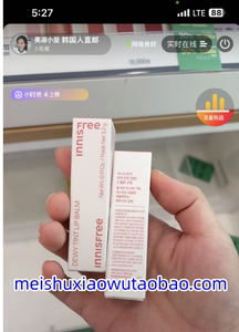 韩国人直邮】innisfree悦诗风吟花瓣染色唇彩润唇膏 滋润保湿护唇