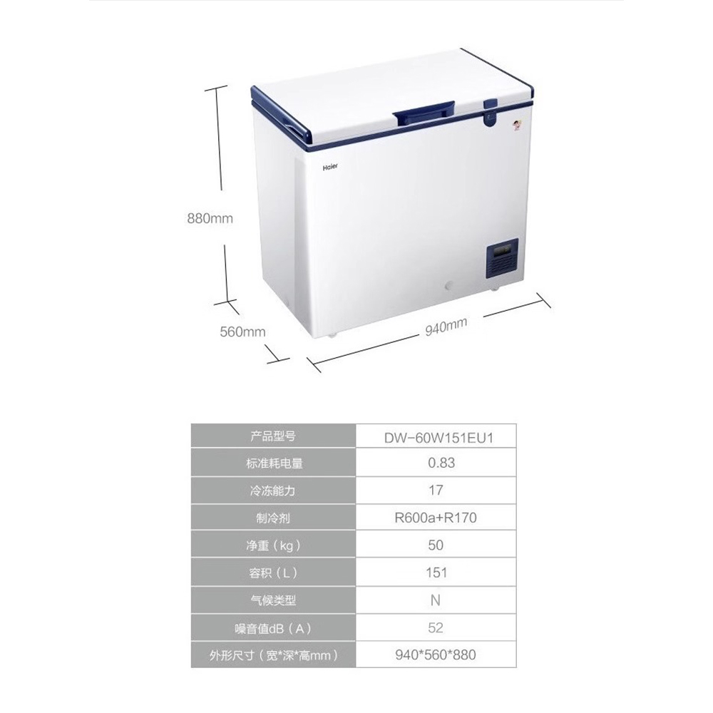 【零下70度】海尔超低温冰柜零下-65/70度速冻冷柜家用商用151L升-图3