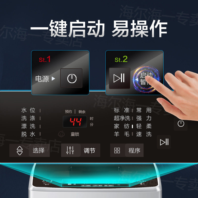 【送延保】海尔洗衣机全自动家用波轮 海尔海一洗衣机