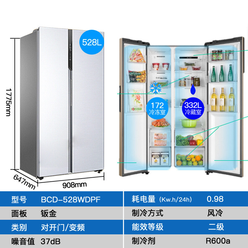 528WDPF 海尔电冰箱对开门双门两门大容量家用风冷无霜 送延保 528WDPF 海尔电冰箱对开门双门两门大容量家用风冷无霜 送延保