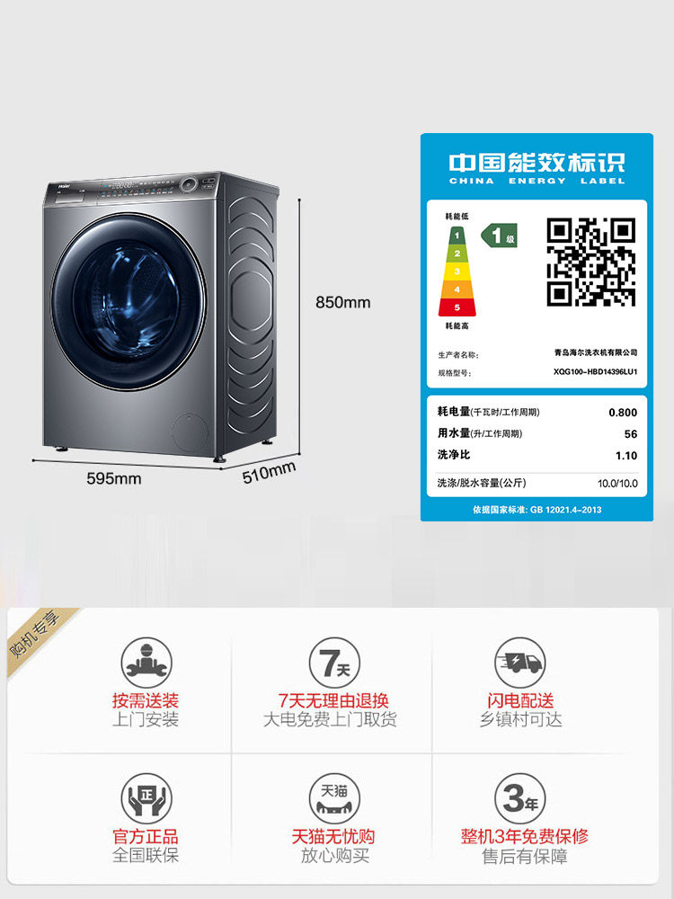 【精华洗】海尔全自动洗烘一体洗衣机 海尔海一洗衣机