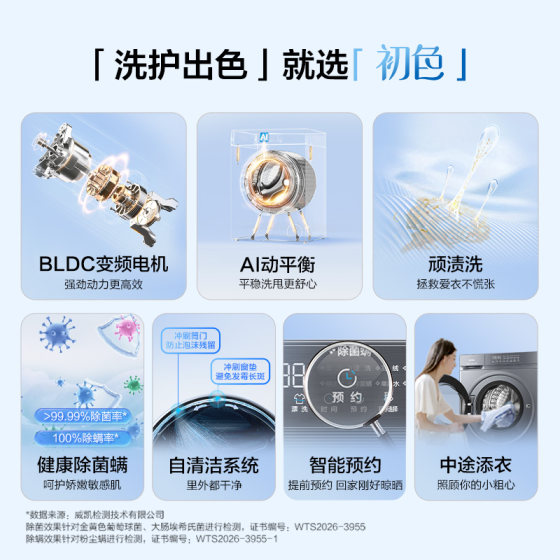 [官仓]海尔10KG大容量洗烘套装初色系列洗衣机全自动双擎热泵20D1