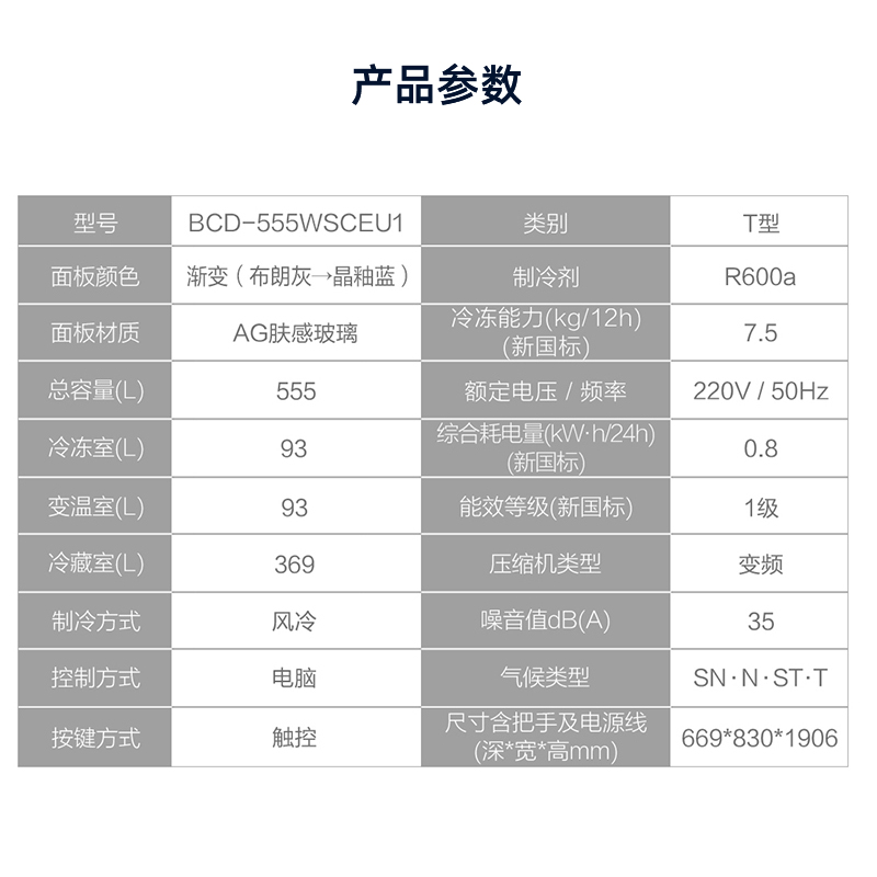 变频节能母婴家用电冰箱 十字对开四门多门 555WSCEU1 BCD 海尔冰箱 变频节能母婴家用电冰箱 十字对开四门多门 555WSCEU1 BCD 海尔冰箱