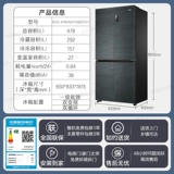 [Первая энергоэффективность уровня] Haier 478L Электрический холодильник Домохозяйство с четырьмя дорожными перекрестными переменными частотными частотны