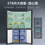 [Первая энергоэффективность уровня] Haier 478L Электрический холодильник Домохозяйство с четырьмя дорожными перекрестными переменными частотными частотны