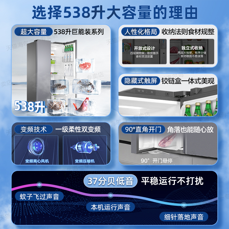 [一级能效]海尔电冰箱538L双门大容量两门对开门家用风冷无霜官方 - 图3