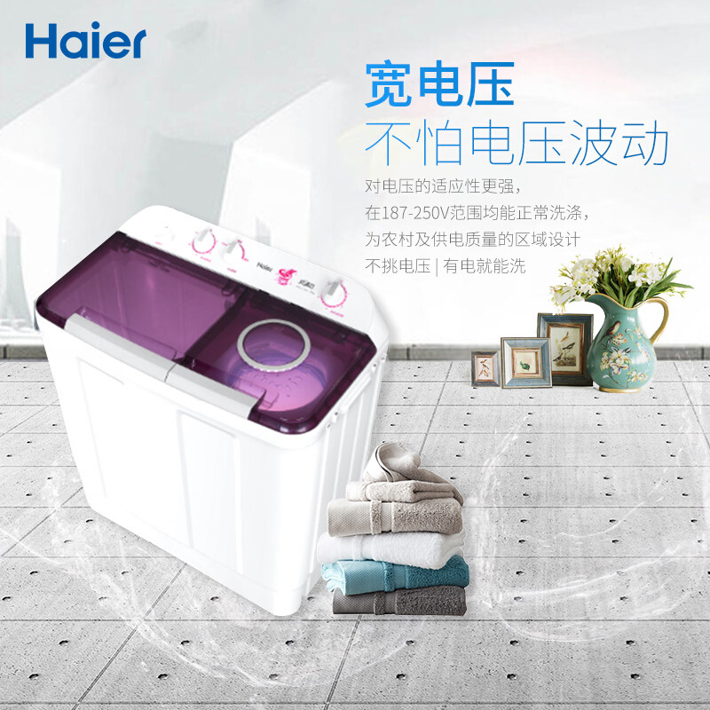 海尔10公斤半自动家用9kg洗衣机 海尔海一洗衣机